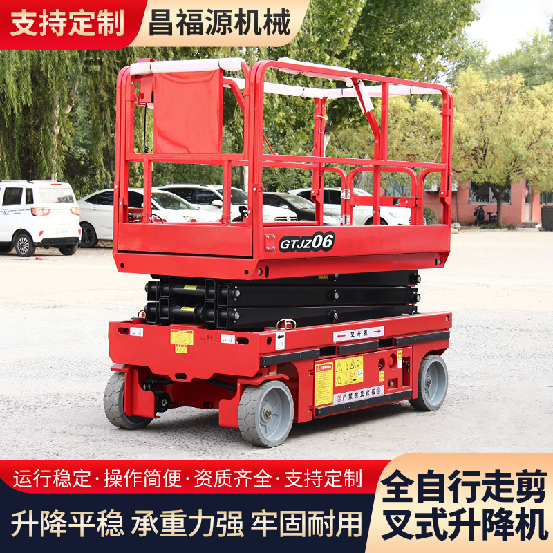 全自行走升降机 高空作业维修梯登高车液压全自行走剪叉式升降机|undefined