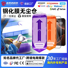 适用iphone手机膜9H秒贴17PM贴膜神器15无尘仓苹果16pro钢化膜