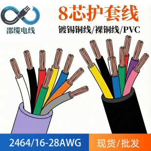 28AWG��о2464�^���o�׾���a�~��̖��|�����l���Ƽӹ��S��ֱ��