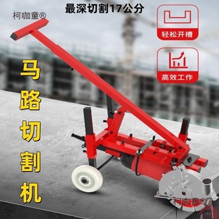 Two-In-One Fully Automatic Slotting Machine 220V Hand-Push Cement Concrete Road Floor Cutting Seam Cutting Machine