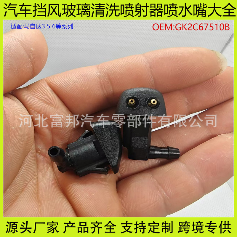 Suitable for Mazda 3 5 6 Bn8W Bp4L Gj6E Front Windshield Washer Nozzle Gj6A67510