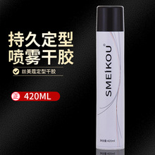 丝美蔻能量造型干胶 强力定型喷雾理发店特硬发胶420ml美发用品批