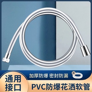 Shower Hose Water Heater Pipe Accessories 1.5/ 2m Bathroom Heater Explosion-Proof Rain Shower Head Hose