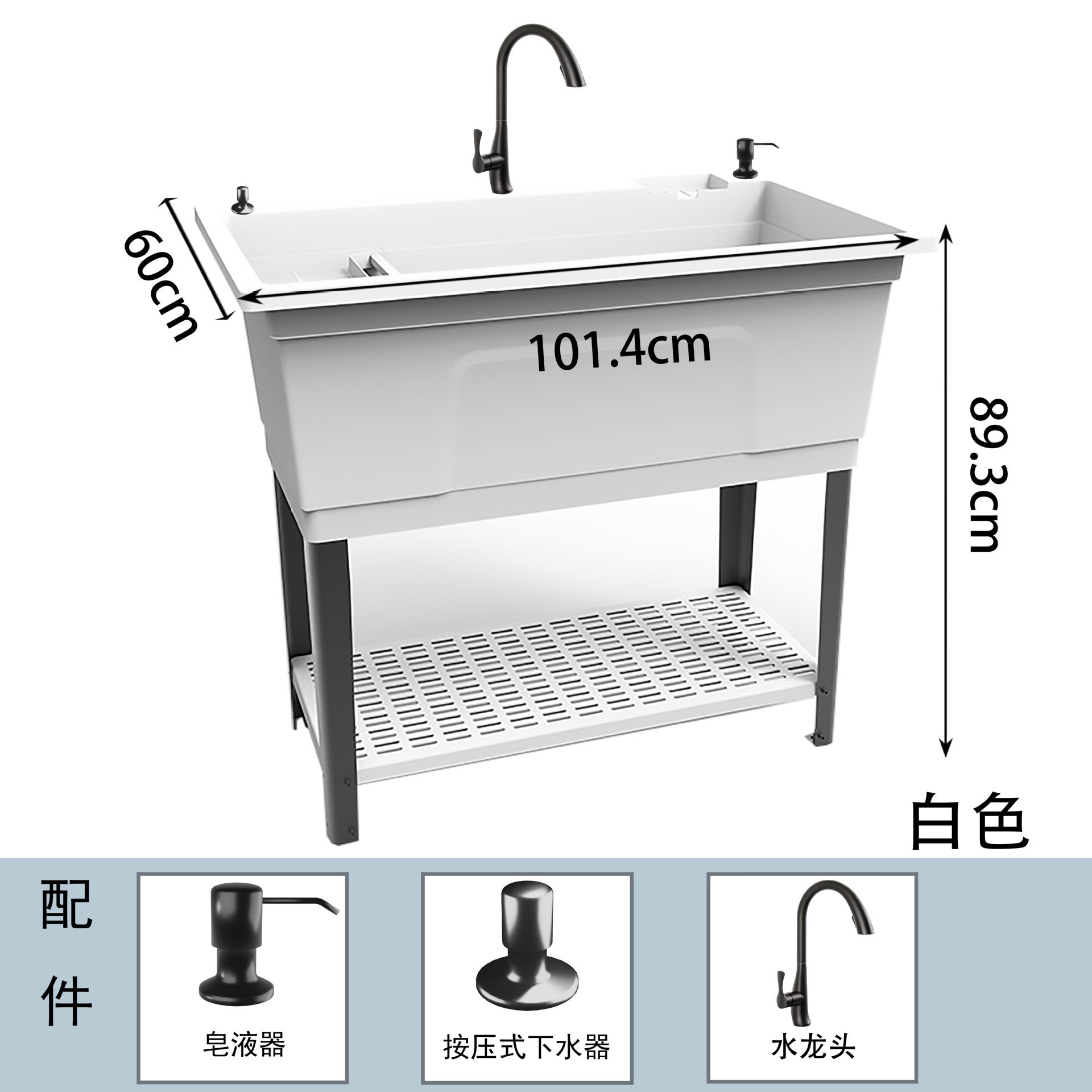 【대형 싱크대】 화이트 - 수도꼭지 - 세제 디스펜서 - 배수구