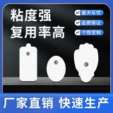 Массажная пластырь терапия Электроды Таблетки Самоад, адгезивные клейкие электродные пластырь. Не -слояная пряжка с тремя малых ручных пальмовых пленок