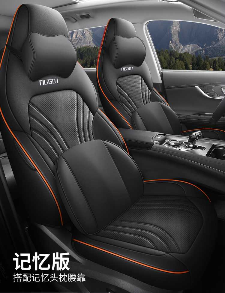 2025-26 Chery Tiggo 7 Plus Seat Covers, Special Seat Covers, Full Coverage Car Seat Cushions, Perforated Leather, All-Season