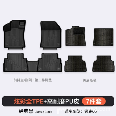 Modelə uyğun ayaqaltı — New Lynk & Co 03 06 - blacksingle-layer-tpe-pure-black-set-a-06-7-piece-set-2025-stylehigh-side-protectionstandard-set-carpet-surface