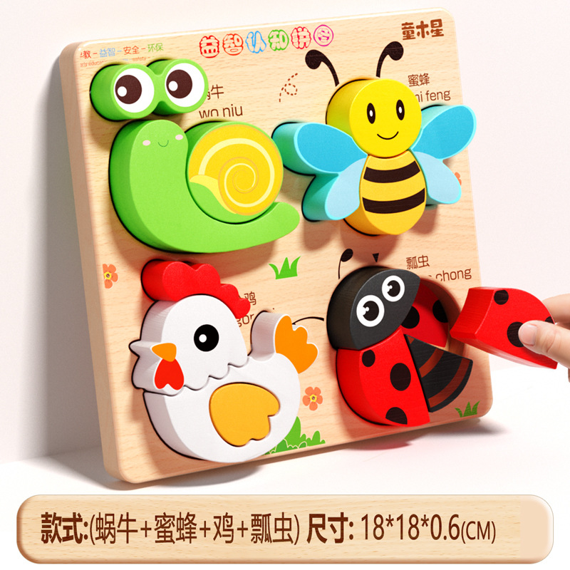 子供用立体木製パズルボード赤ちゃん蒙氏早教ペア動物1歳から3歳までの形の積み木プレゼント玩具