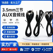 50厘米DC3.5mm对3.5mm音频线公对公录线音响充电线3.5音频线
