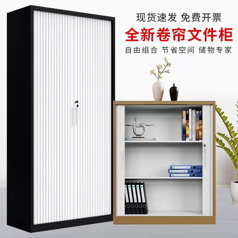 卷帘门柜文件柜推拉门带锁资料柜移门档案柜家用阳台储物柜矮柜子