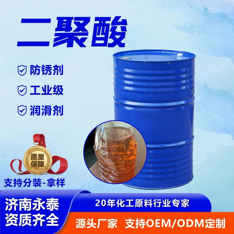 Dipeptide Acid Supplier, Epoxy Curing Agent, Lubricant Additive Raw Material, Anti-Wear and Anti-Corrosion Properties, Dipeptide Acid Dipeptide Acid Supplier, Epoxy Curing Agent, Lubricant Additive Raw Material, Anti-Wear and Anti-Corrosion Properties, Dipeptide Acid