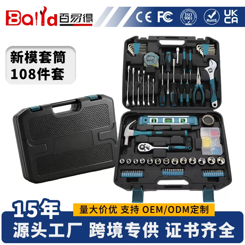 工具箱家用维修机电检修108件套五金工具套装多功能手动维修工具