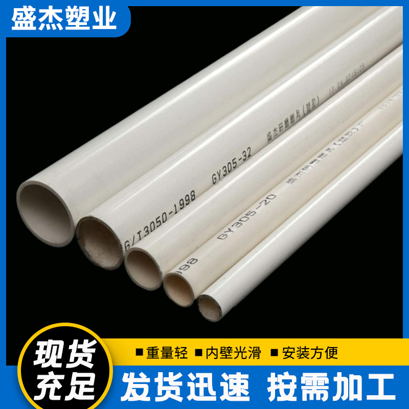 白色建筑用阻燃PVC穿线管 PVC穿线管电工套管 建筑工程预埋管批发