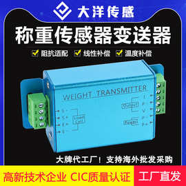 称重传感器变送器变送器信号放大默认4-20mA