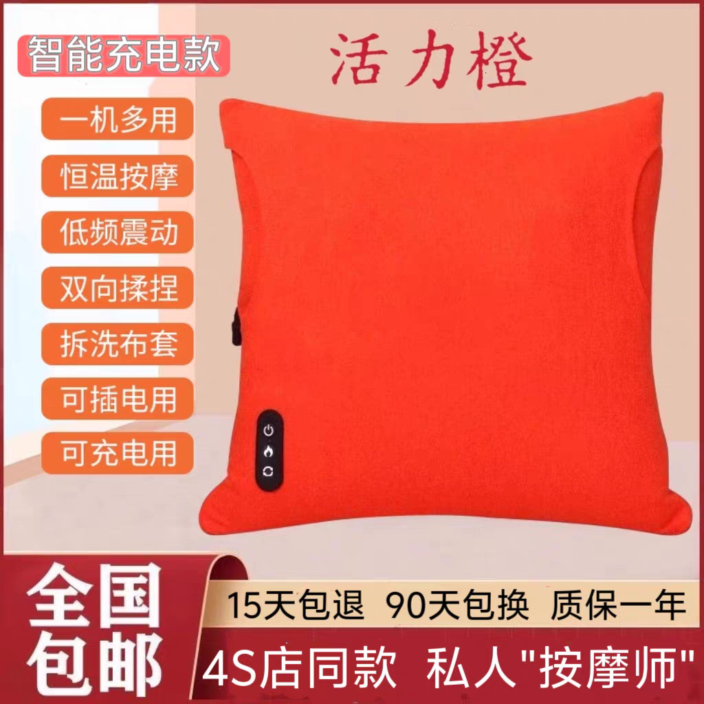 Multifunctional Lumbar – Geely Duo + No Brand Masaj avadanlığı - hermes-orange-smart-charging-model-charging-and-plugging-dual-use-wireless-portable-constant-temperature-hot-compress-low-frequency-vibration-two-way-kneading-front-pocket-detachable-cloth-cover-gift-package