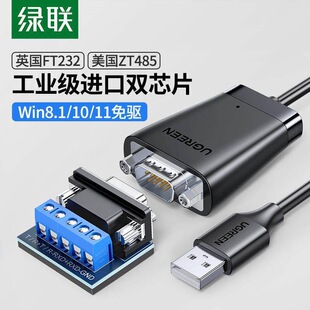 ��Ʒusb�Drs485��X422��ᘴ��ڔ��������I���Dusb�ӿ�ͨӍģ�K�D