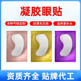 暖贴、暖宝宝;护眼罩;日用冰贴