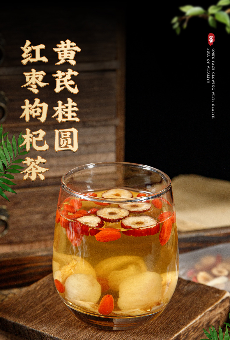 Astragalus Longan Red Date Goji Tea Blend Huang Qi Gui Yuan Hong Zao Gou Qi 100g Cold Brew Wellness Tea overview