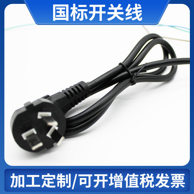 国标电源线三芯插头线pvc橡胶全铜插头线小家电配套产品