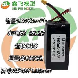 ZOP穿越FPV无人机13000mAh10C6S22.2V航模船模RC车模聚合物锂电池