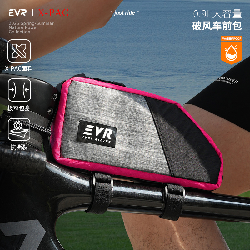 EVR骑行车包防水触碰上管包公路自行车前梁包分区骑行装备X-PAC