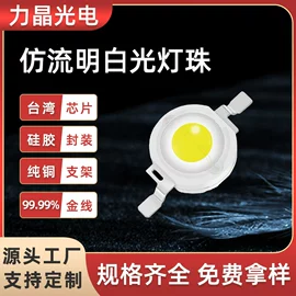 大功率LED;贴片式LED