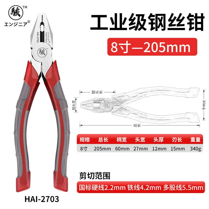 外贸优惠骇客工具日式钢丝钳工业级平口钳老虎钳 电工克丝钳厂家