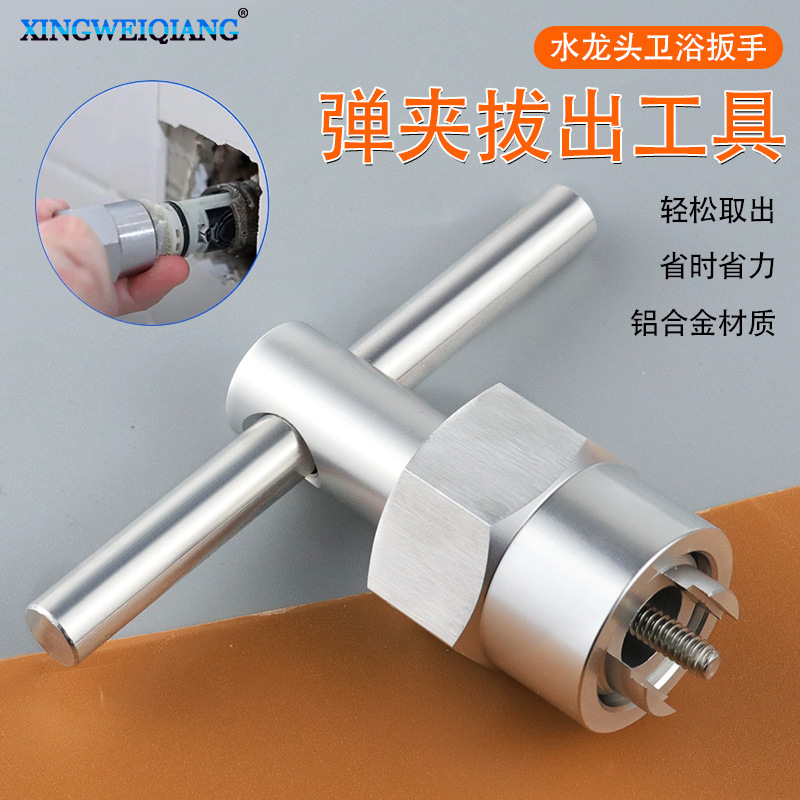 New Faucet Bathroom Wrench, Cartridge Puller, Clip Puller Tool, Aluminum Alloy Wrench