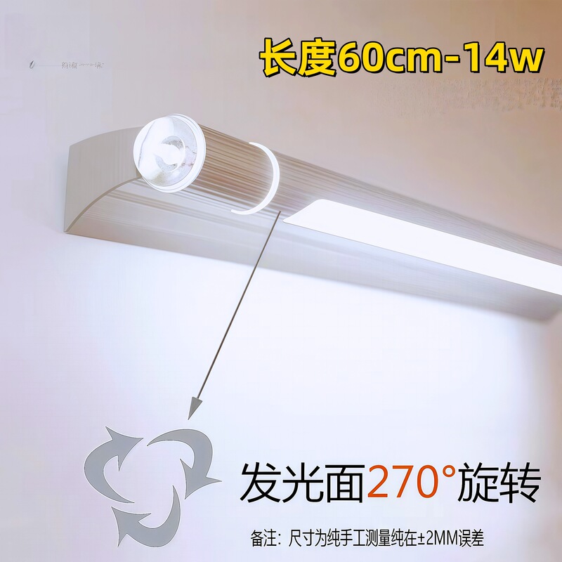 卫生间化妆补光LED壁灯铝材高透光pvc简约免打孔防水雾led镜前灯|undefined
