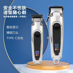 クロスボーダー電動バリカンセット電動バリカン電気シェーバー彫刻電気バリカンデジタルディスプレイ防水