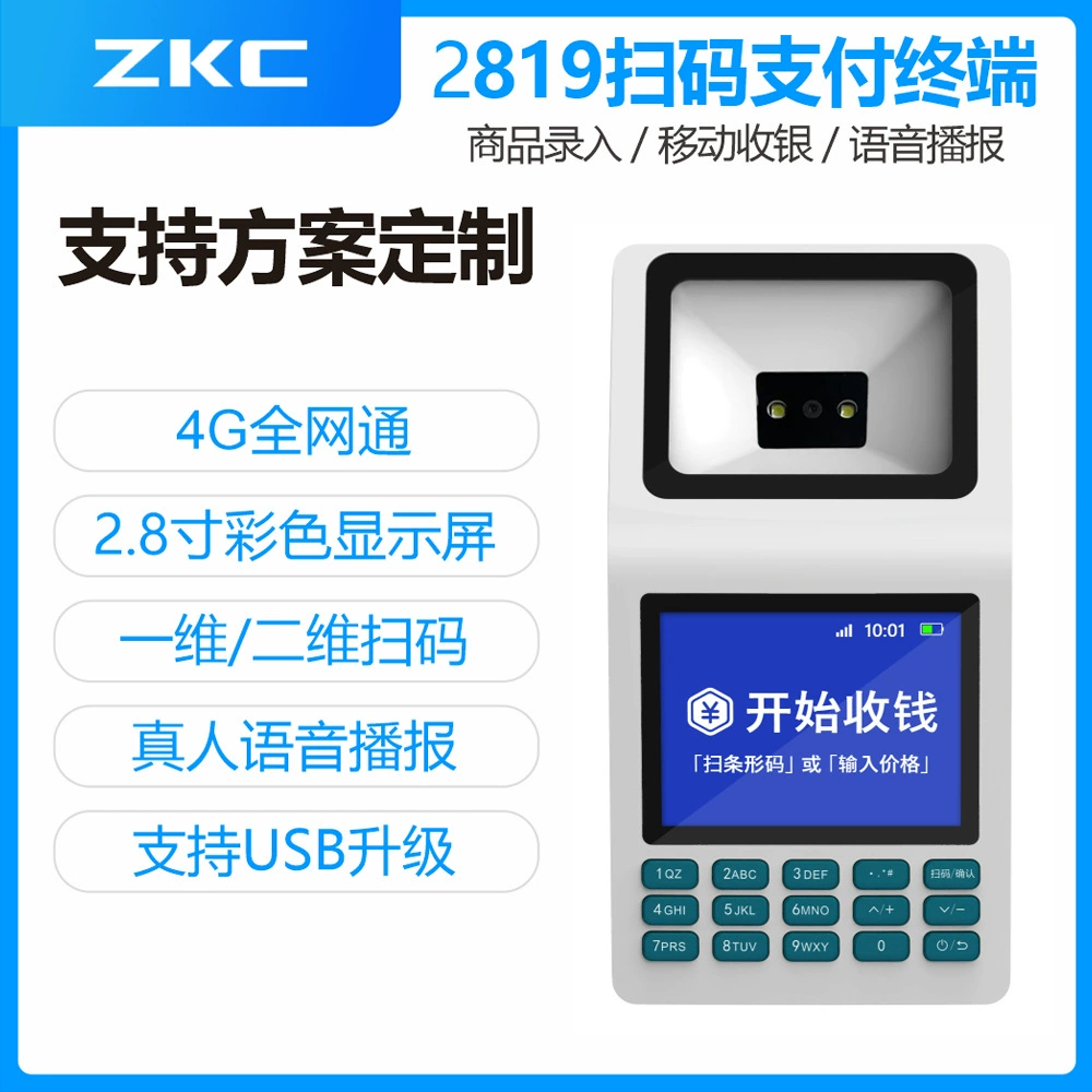 Терминал оплаты ZKC-2819, сканирование QR-кодов для оплаты, платежный бокс для супермаркета/общепита, устройство расчёта платежей
