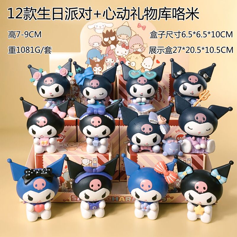 现货秒发 库洛米盲盒 捣蛋系列手办可爱少女心桌面装饰摆件生日礼|undefined