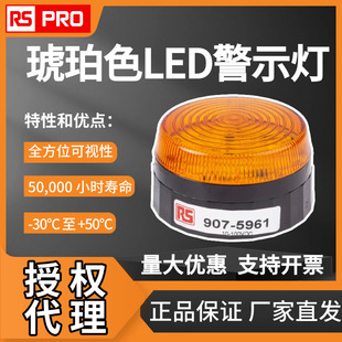 European Style Electronics Rs Pro Amber Flashing Led Warning Light Slim Led Warning Light