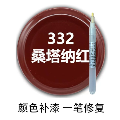 paint pen, suitable for cars and – Avtomobil boya qələmləri - santana-red-touch-up-paint-pen