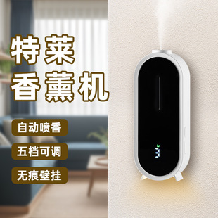 Automatic Cycle S07 Aromatherapy Machine Automatic Fragrance Machine Household High-End Smart Aromatherapy Machine Bathroom Toilet Removal
