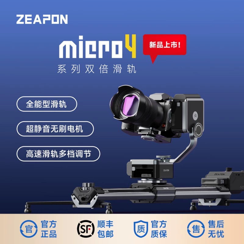 7ZEAPON Micro4 E500/700 Double Slide Macro Camera Manual Electric Touch