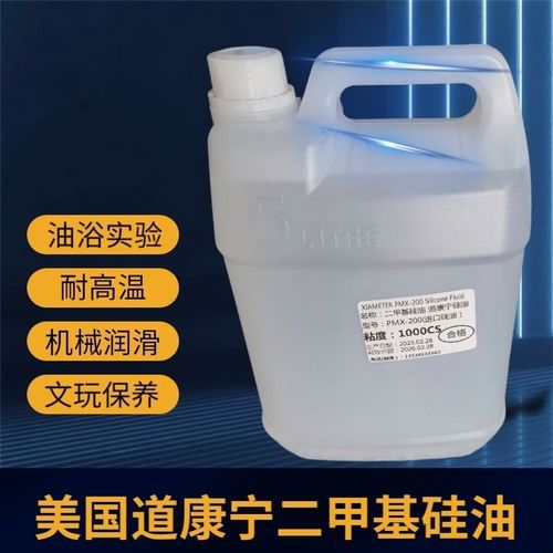 道康宁润滑油二甲基硅油脱模剂机械保养绝缘导热耐高温油浴绝缘50