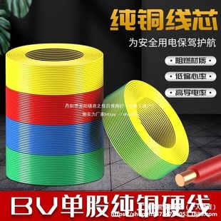 ����BVR���~��оӲ��bv1.5/2.5/4/6ƽ��늾����b�ؾ��~����|