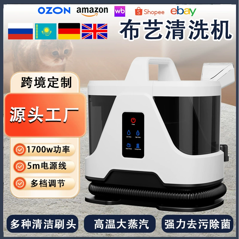 Паровая высокотемпературная многофункциональная машина для чистки тканевых диванов, бытовой пылесос, спрей, всасывание, встроенная чистка ковровых занавесок