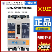 �Ϻ��������ܚ���·��RMM2-100_3400_250A_630A_1250A�՚��_�P-