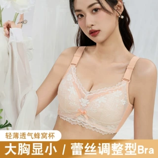 超薄内衣女大胸显小无钢圈聚拢收副乳防下垂调整型大码上托文胸罩