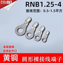 RNB1.25-4�䉺�A��O�ͽӾ���������^�S�~������1000ֻRNB1-4