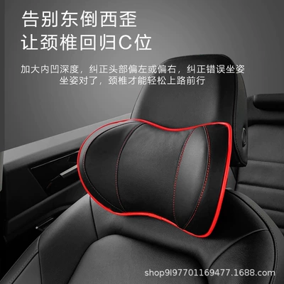 Headrest | Sleeping