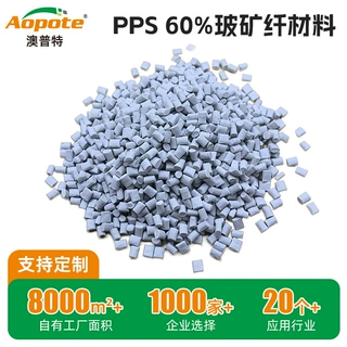 源头工厂浅灰色PPS原材料来图定制增强阻燃级汽车电子电器配件pps