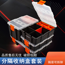 零件盒塑料多格收纳螺丝盒子可拆工具分类电子元件钻头配件格子盒