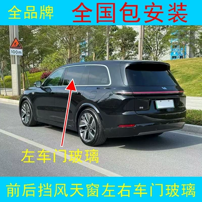 and Rear Windshield Car – automobile glass