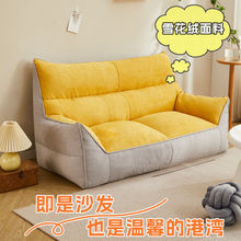 懒人沙发雪花绒布套皮壳衣物填充客厅卧室单双人沙发小户型沙发椅