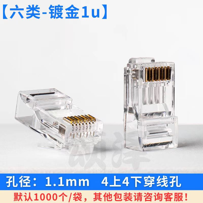 카테고리 6 금도금 1u