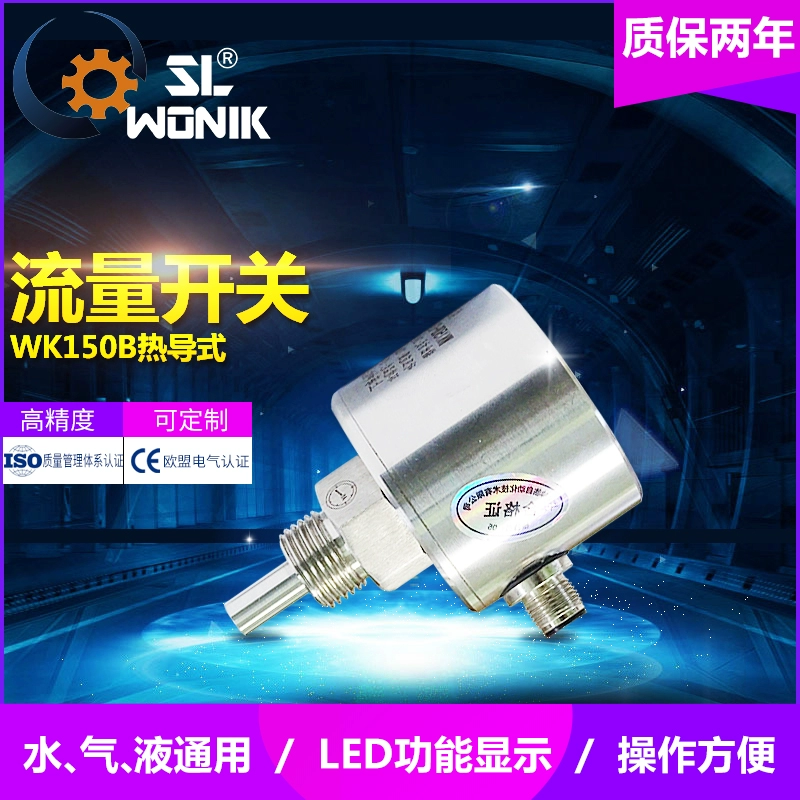 Переключатель потока жидкости, газа, целевой тип, датчик расхода воды, контроллер, датчик расхода, водяной насос dn100