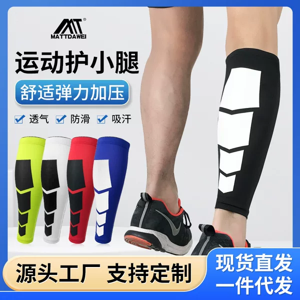 Cross-border Multi-color Basketball Football Leg Protection Sports Calf Protection Set Men's Running Outdoor Sports Breathable Professional Calf Protection